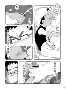 Page 16 of Yakyuu Shota To Occhan? - preview thumbnail