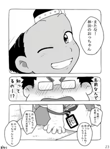 Page 24 of Yakyuu Shota To Occhan? - preview thumbnail