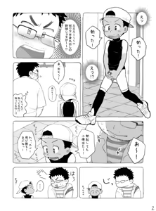 Page 3 of Yakyuu Shota To Occhan? - preview thumbnail