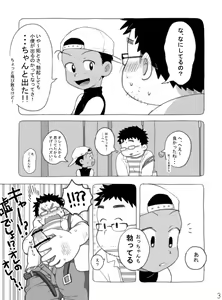 Page 4 of Yakyuu Shota To Occhan? - preview thumbnail