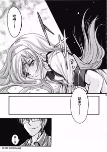 Page 33 of Shiori Dai-Ni-Shou Shuuchi no Gakkou Shinsouban - preview thumbnail