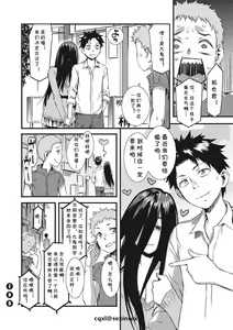 Page 20 of Henai Dousoukai GHO-ST-ALKER - preview thumbnail
