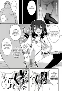 Page 12 of Kyuusei Maryoku Chuudoku 6 - Acute Mana Poisoning Episode 6 Sukebe Uraaka ni Hamacchatta Ikenai  JS Miyumiyu-chan | 흡정 마력 중독 6 음란 뒷계정에 빠져들어버린 아주 나쁜 JS 미유미유 짱 - preview thumbnail