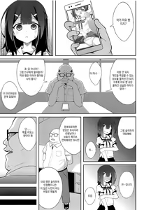 Page 4 of Kyuusei Maryoku Chuudoku 6 - Acute Mana Poisoning Episode 6 Sukebe Uraaka ni Hamacchatta Ikenai  JS Miyumiyu-chan | 흡정 마력 중독 6 음란 뒷계정에 빠져들어버린 아주 나쁜 JS 미유미유 짱 - preview thumbnail
