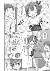 Page 109 of Chiisana Kanojo no Meswitch - preview thumbnail