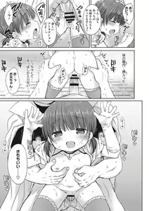 Page 152 of Chiisana Kanojo no Meswitch - preview thumbnail