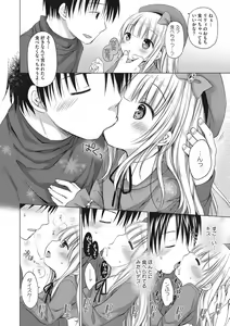 Page 161 of Chiisana Kanojo no Meswitch - preview thumbnail