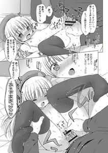 Page 172 of Chiisana Kanojo no Meswitch - preview thumbnail