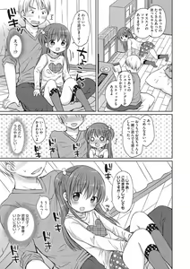 Page 24 of Chiisana Kanojo no Meswitch - preview thumbnail