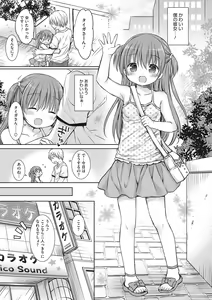 Page 42 of Chiisana Kanojo no Meswitch - preview thumbnail