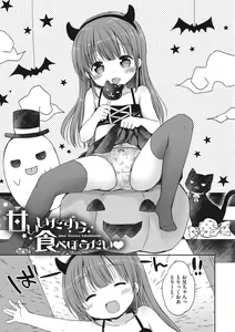 Page 86 of Chiisana Kanojo no Meswitch - preview thumbnail