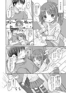 Page 9 of Chiisana Kanojo no Meswitch - preview thumbnail