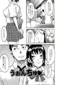Page 113 of Datte Love Nano! - preview thumbnail