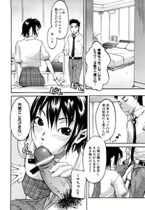 Page 116 of Datte Love Nano! - preview thumbnail