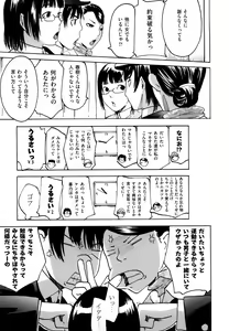 Page 13 of Datte Love Nano! - preview thumbnail