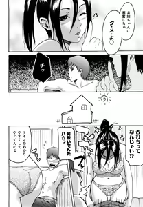 Page 138 of Datte Love Nano! - preview thumbnail
