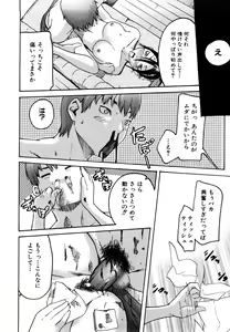 Page 146 of Datte Love Nano! - preview thumbnail