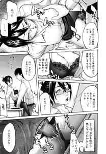 Page 165 of Datte Love Nano! - preview thumbnail