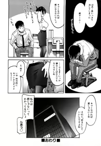 Page 178 of Datte Love Nano! - preview thumbnail