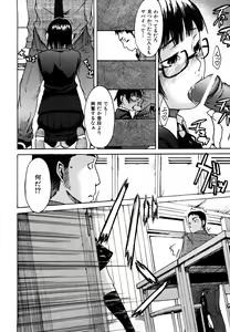 Page 180 of Datte Love Nano! - preview thumbnail