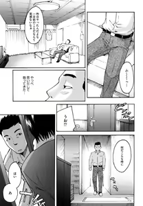 Page 33 of Datte Love Nano! - preview thumbnail