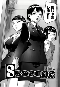 Page 82 of Datte Love Nano! - preview thumbnail