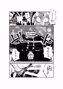 Page 7 of Bodycon Cop - preview thumbnail