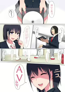 Page 16 of Joshikousei no Seijijou - preview thumbnail