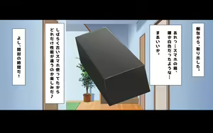 Page 3 of Kindan no Ero Smapho Saimin Yuuwaku Itazura Appli de Ecchi Shihoudai! - preview thumbnail