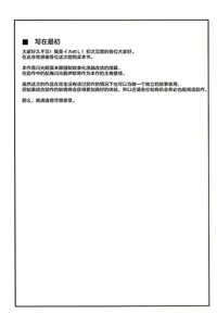 Page 3 of Senkouki Io - Ingoku no Fukujuu Sennou - preview thumbnail