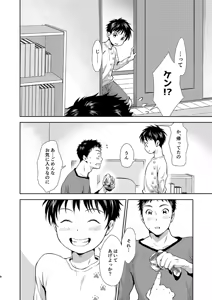 Page 7 of Hayaku kaetta hi wa - preview thumbnail