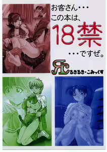 Page 30 of Ruki Ruki EXISS KIMENEXT - preview thumbnail