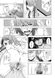 Page 16 of Daigaku Shingaku de Issho ni Joukyou shita Kanojo ga Circle no Senpai ni Netorare Ochiru made -Kobamenai Kairaku Hen- - preview thumbnail