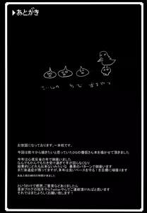 Page 24 of Souryo-san to H Bakkari Shiteru node Level ga Zenzen Agarimasen. - preview thumbnail