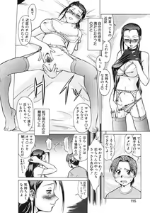 Page 115 of Shin Operation Daisakusen TNG - preview thumbnail