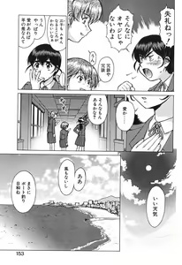 Page 152 of Shin Operation Daisakusen TNG - preview thumbnail