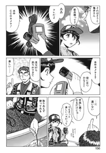 Page 155 of Shin Operation Daisakusen TNG - preview thumbnail