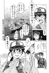 Page 169 of Shin Operation Daisakusen TNG - preview thumbnail