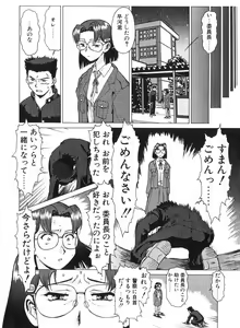 Page 61 of Shin Operation Daisakusen TNG - preview thumbnail