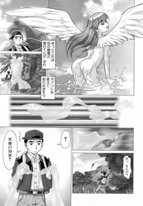 Page 66 of Shin Operation Daisakusen TNG - preview thumbnail