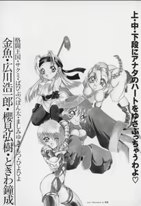 Page 164 of Denno Buto Musume 5 - preview thumbnail