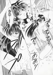 Page 103 of Denno Buto Musume Roku - preview thumbnail