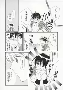 Page 105 of Denno Buto Musume Roku - preview thumbnail