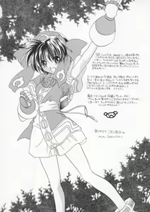 Page 107 of Denno Buto Musume Roku - preview thumbnail