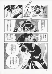 Page 109 of Denno Buto Musume Roku - preview thumbnail
