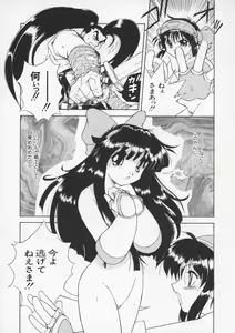 Page 115 of Denno Buto Musume Roku - preview thumbnail
