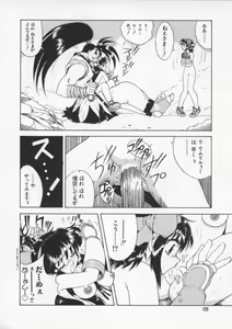 Page 121 of Denno Buto Musume Roku - preview thumbnail