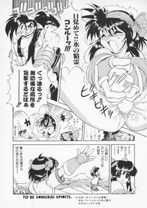 Page 131 of Denno Buto Musume Roku - preview thumbnail
