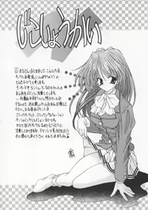 Page 133 of Denno Buto Musume Roku - preview thumbnail