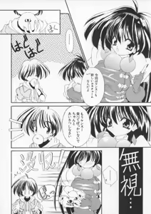 Page 135 of Denno Buto Musume Roku - preview thumbnail